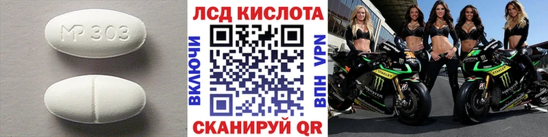 ЛСД экстази кислота  Семёнов 